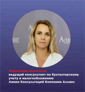 Андропова Анастасия 