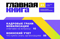 Главная книга